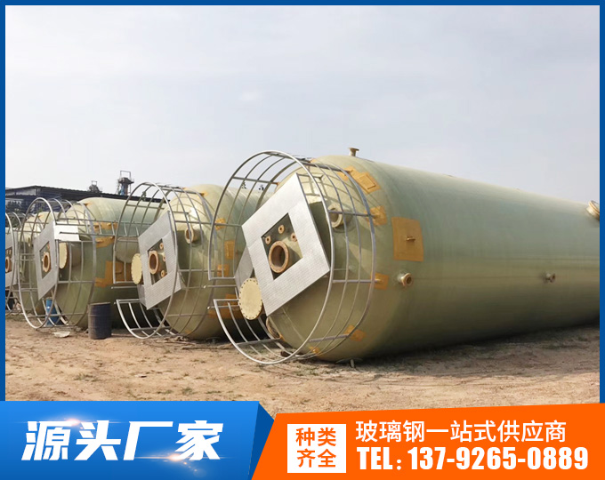 玻璃鋼立式罐
