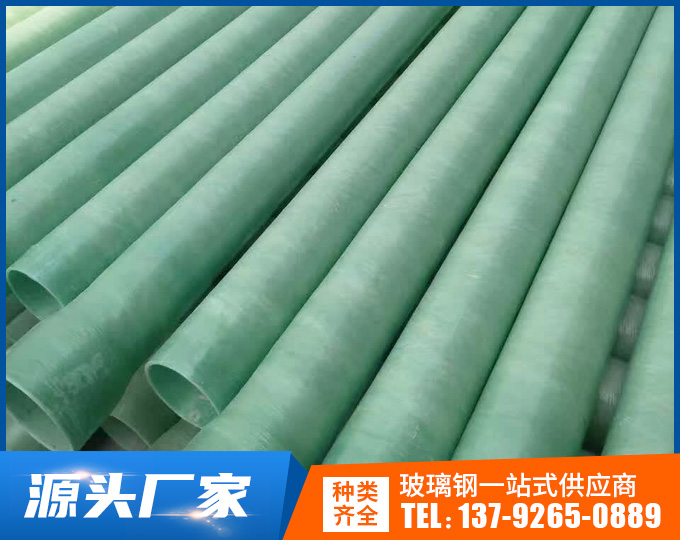 機(jī)械纏繞玻璃鋼管道