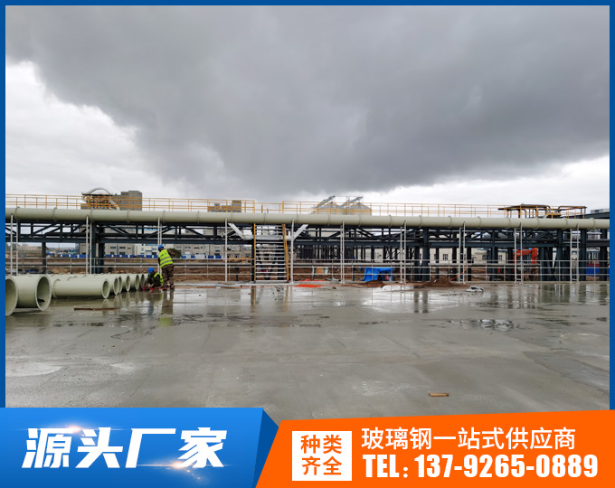 模壓玻璃鋼管道